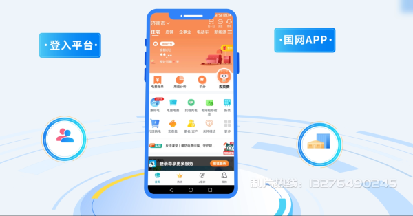 涿鹿县电力供需平台MG动画制作_电力系统可视化动画设计_智慧电网数字化宣传动画_电网科普动画_
